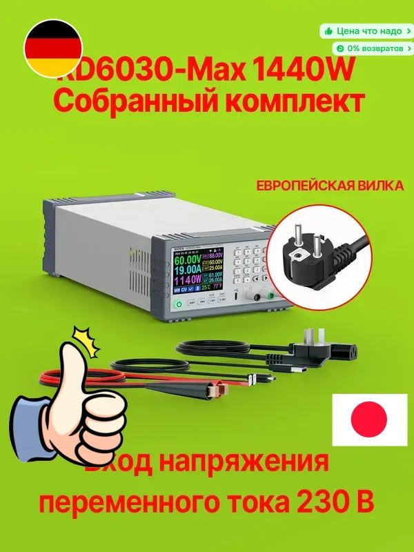 RDRD6030-MaxПолныйкомплект60В30АстабилизированныйпеременныйтокDCрегулируемыйисточникпитания1440Вт