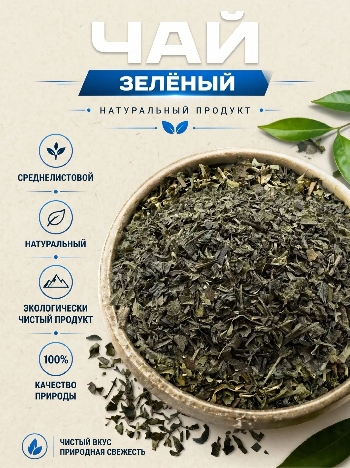"Камелия"чайзеленыйлистовойсредний500г