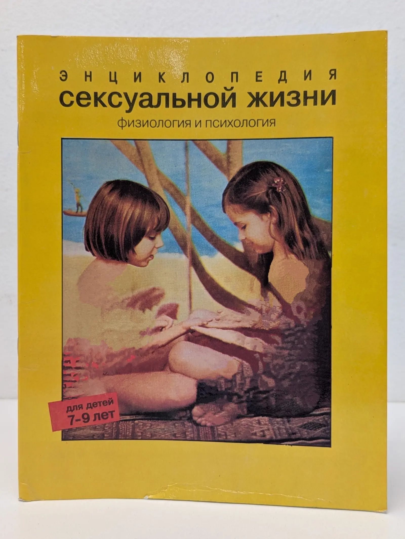 Фенвик Секс В Жизни Женщин
