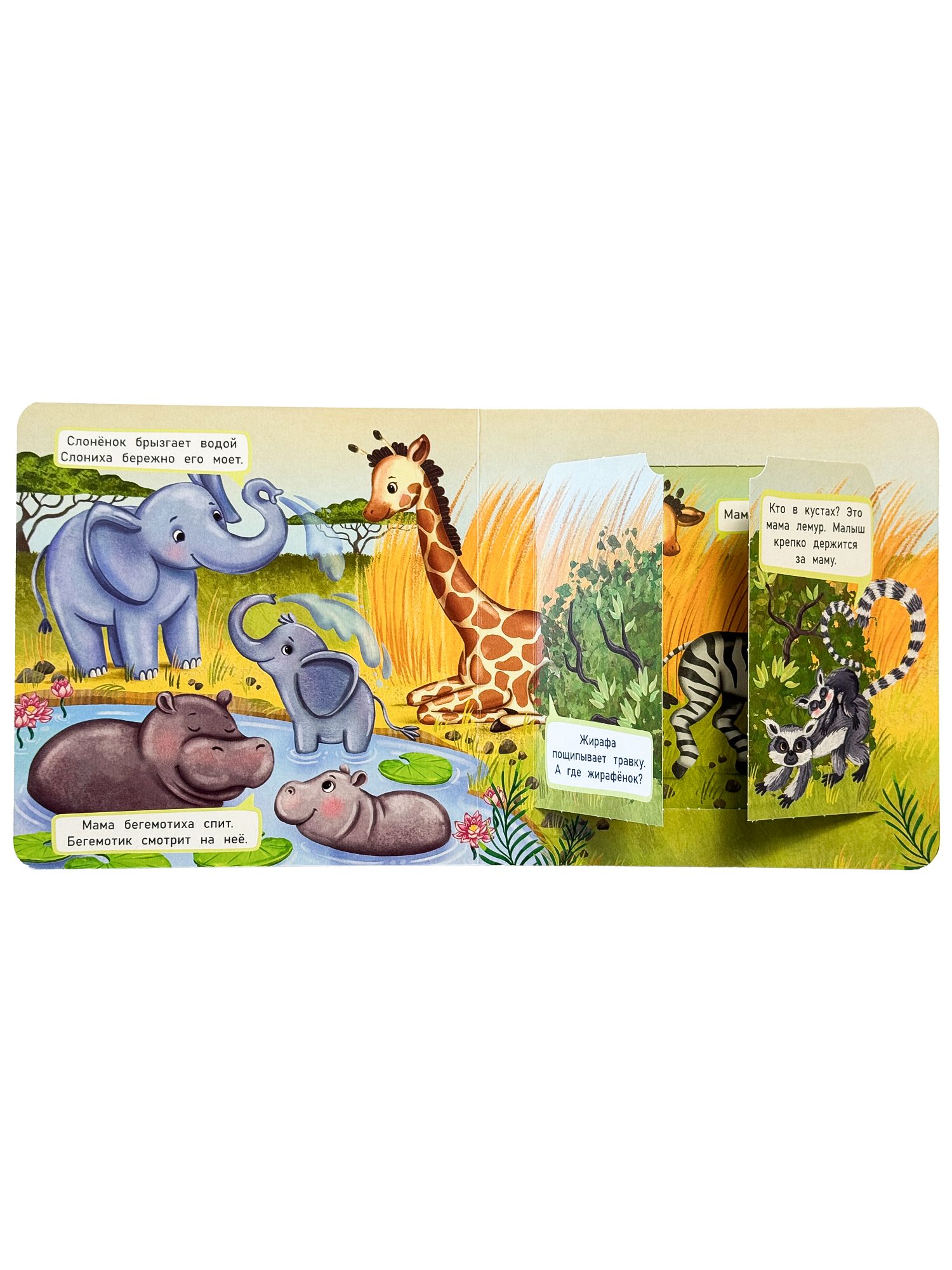 Детская картонная книжка с окошками Подарок малышу | A Cardboard Book with Windows for Little Ones: A Gift for Babies - Ozon image 6