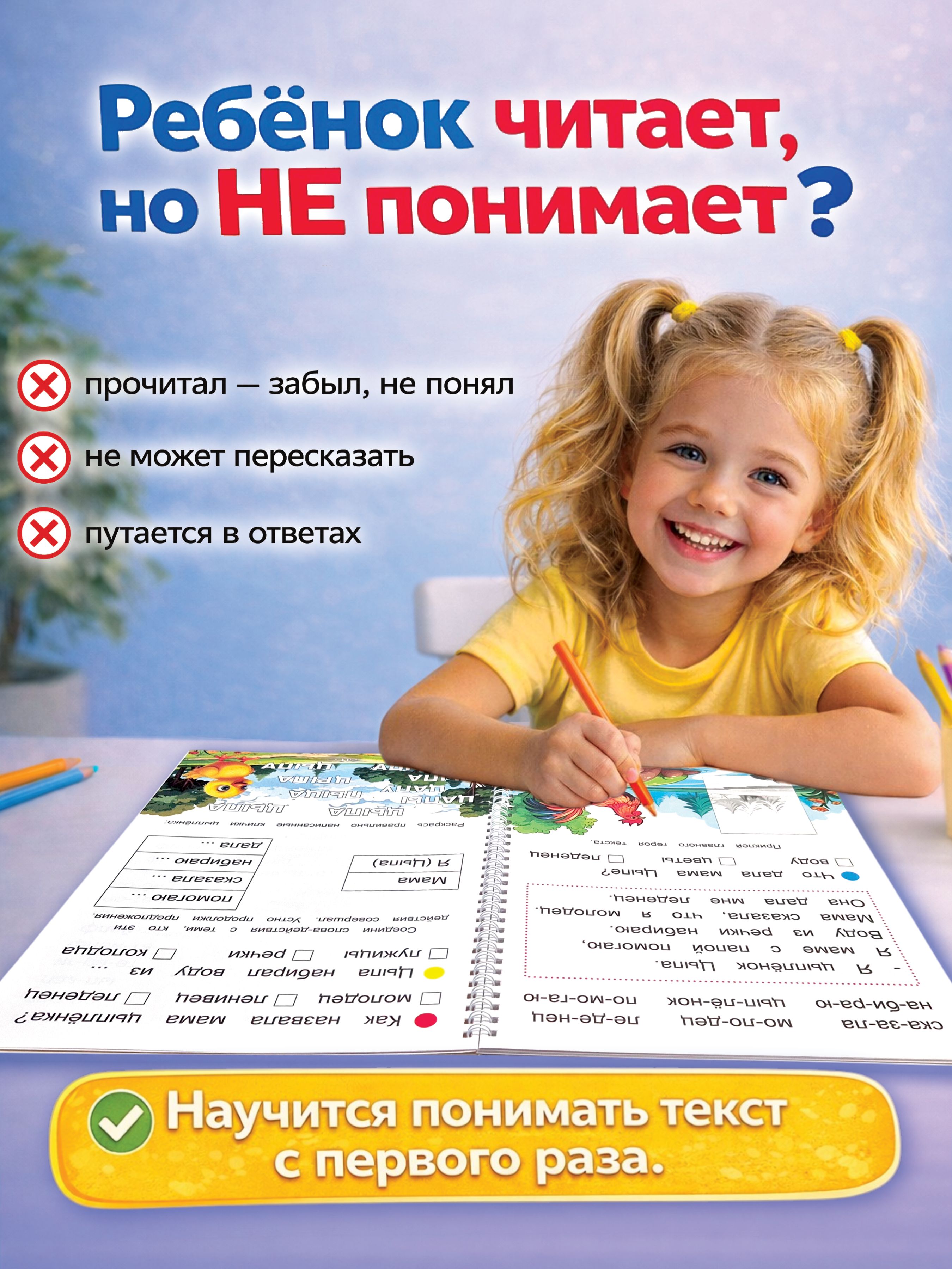 Читаем по слогам / Учимся читать / Подготовка к школе | Reading by Syllables / Learning to Read / Preparation for School - Ozon image 1