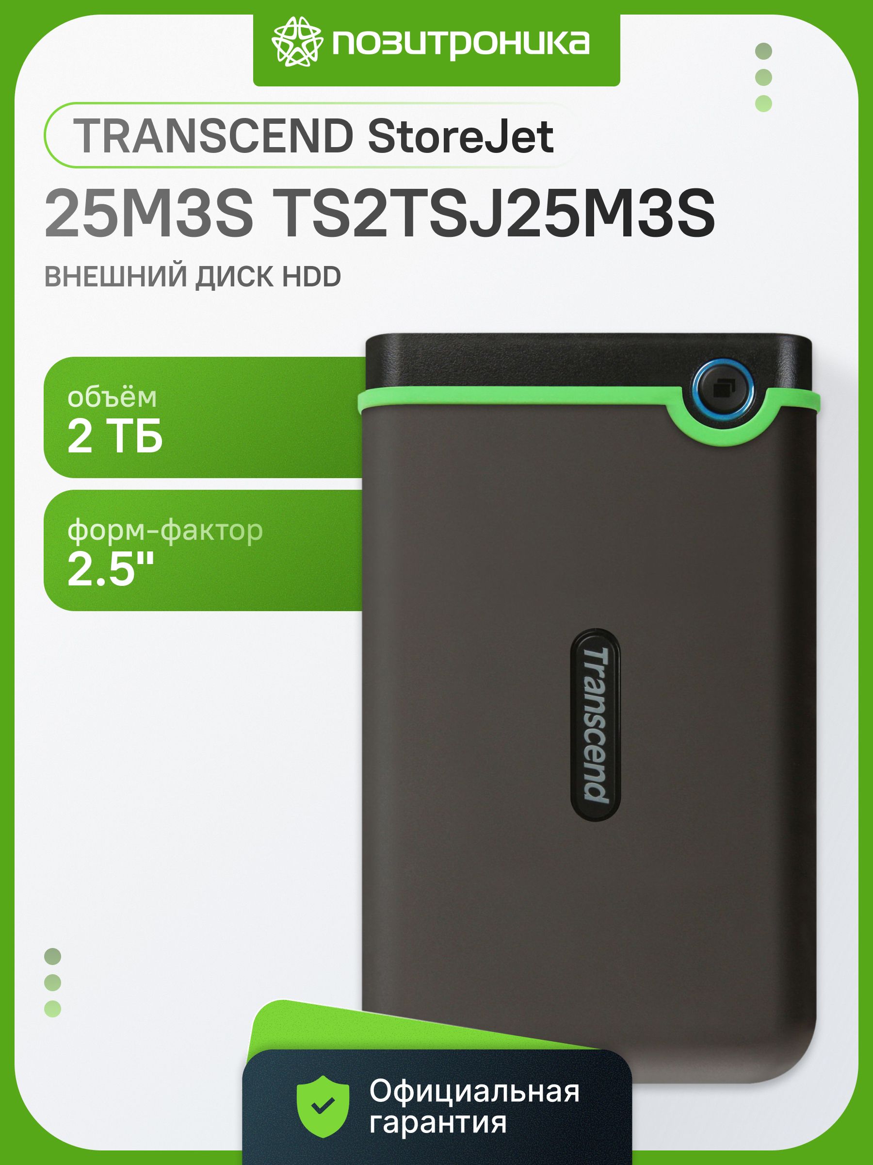Transcend SSD230S 2 TB купить на OZON по низкой цене