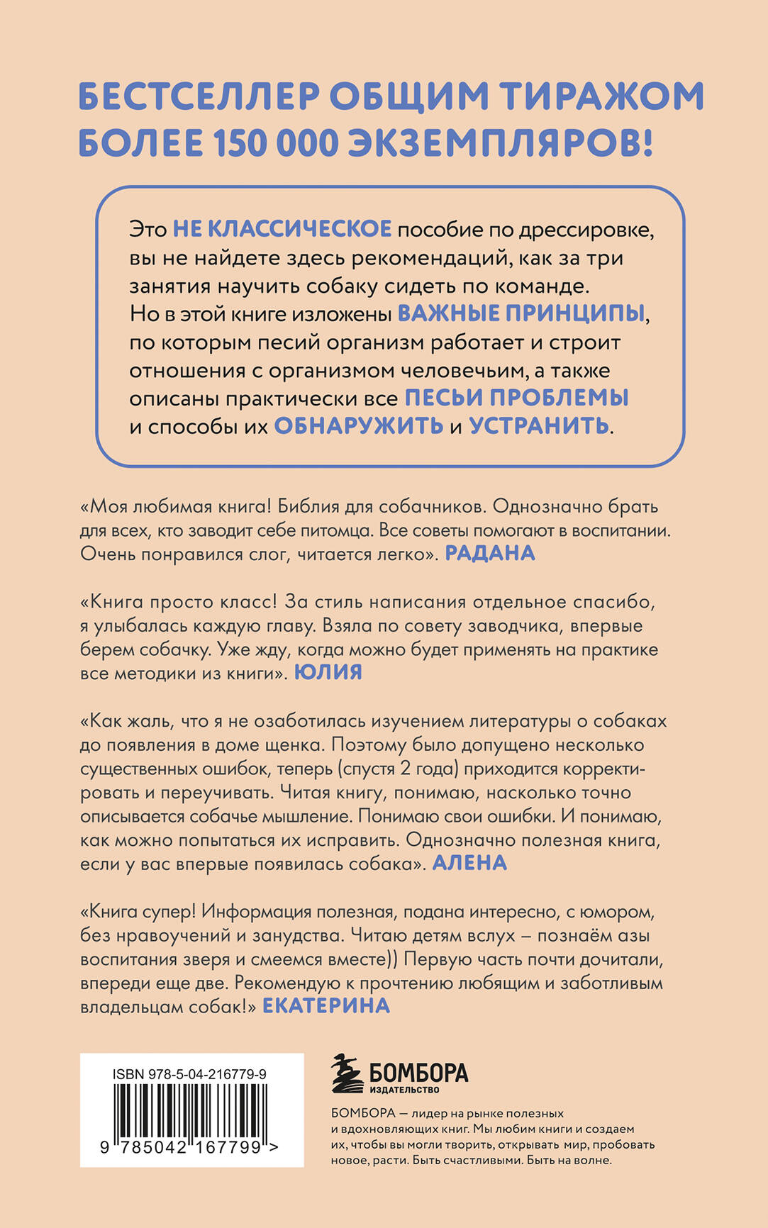 Гладь, люби, хвали. Нескучное руководство по воспитанию собаки (новое оформление 2026) | Pet Care Made Simple: A Fun Guide to Raising a Dog (New Edition 2026) - Ozon image 5