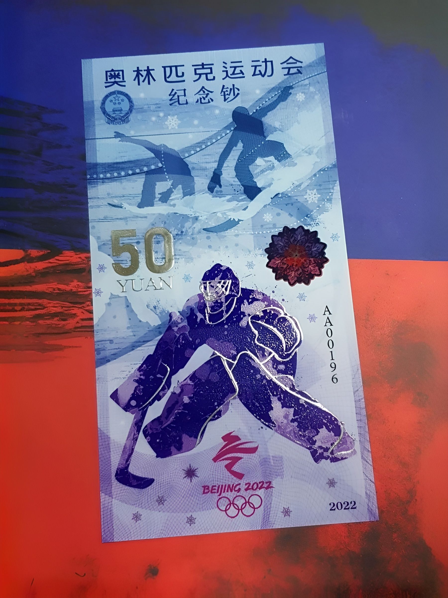 50YUANChina2022WinterOlympics-SILVER.ЗимниеОлимпийскиеигрывПекине(Китай).UNC