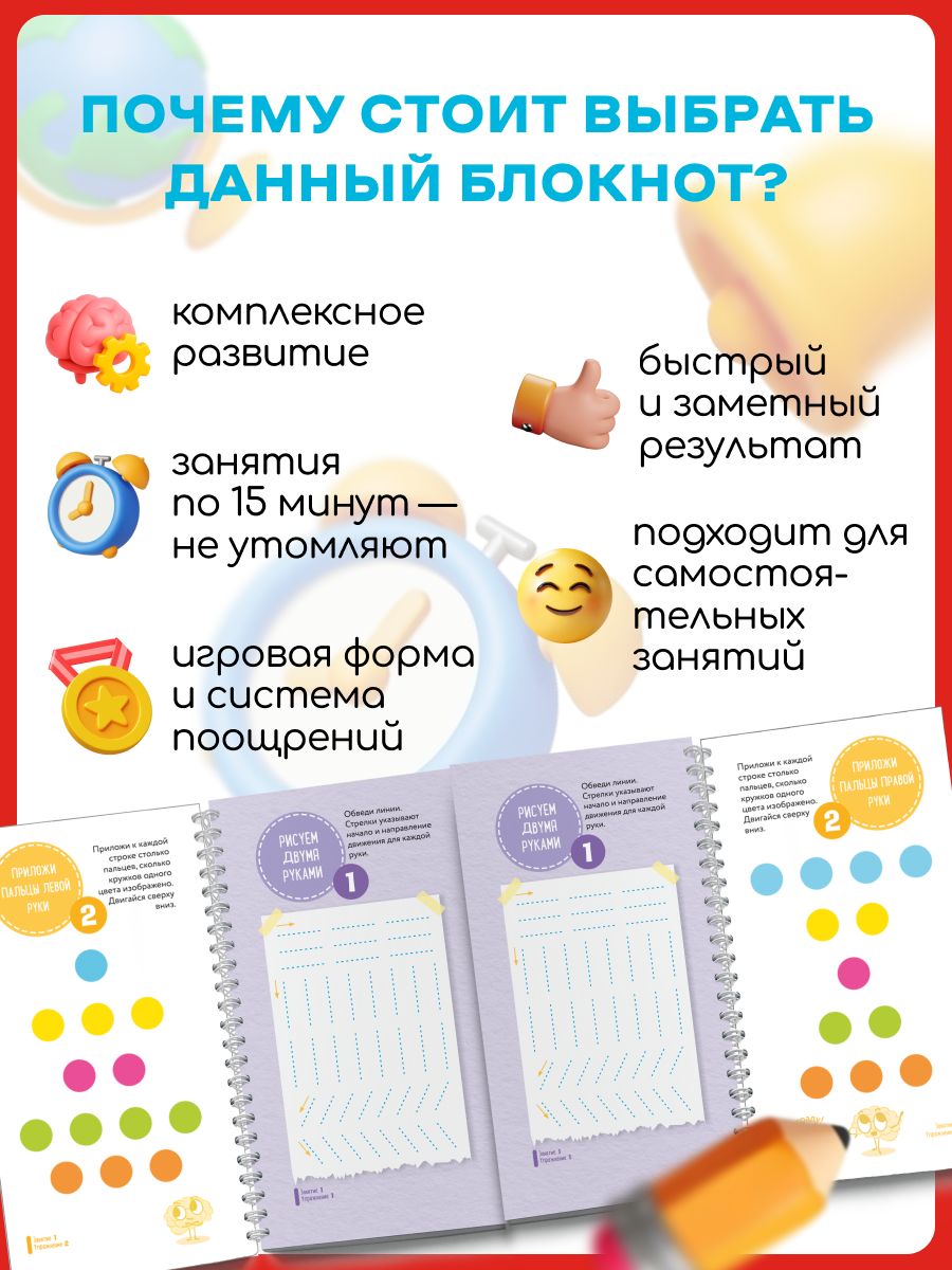 Гимнастика для ума, 6-9 лет. Блокнот-тренажёр - система тренировки интеллекта для детей за 21 день | Reference Book - Ozon image 2