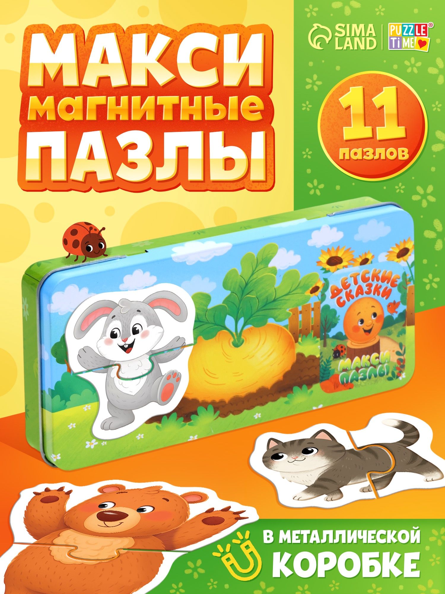 Макси пазлы половинки для малышей, "Детские пазлы", пазлы для детей 3 лет, 11 пазлов