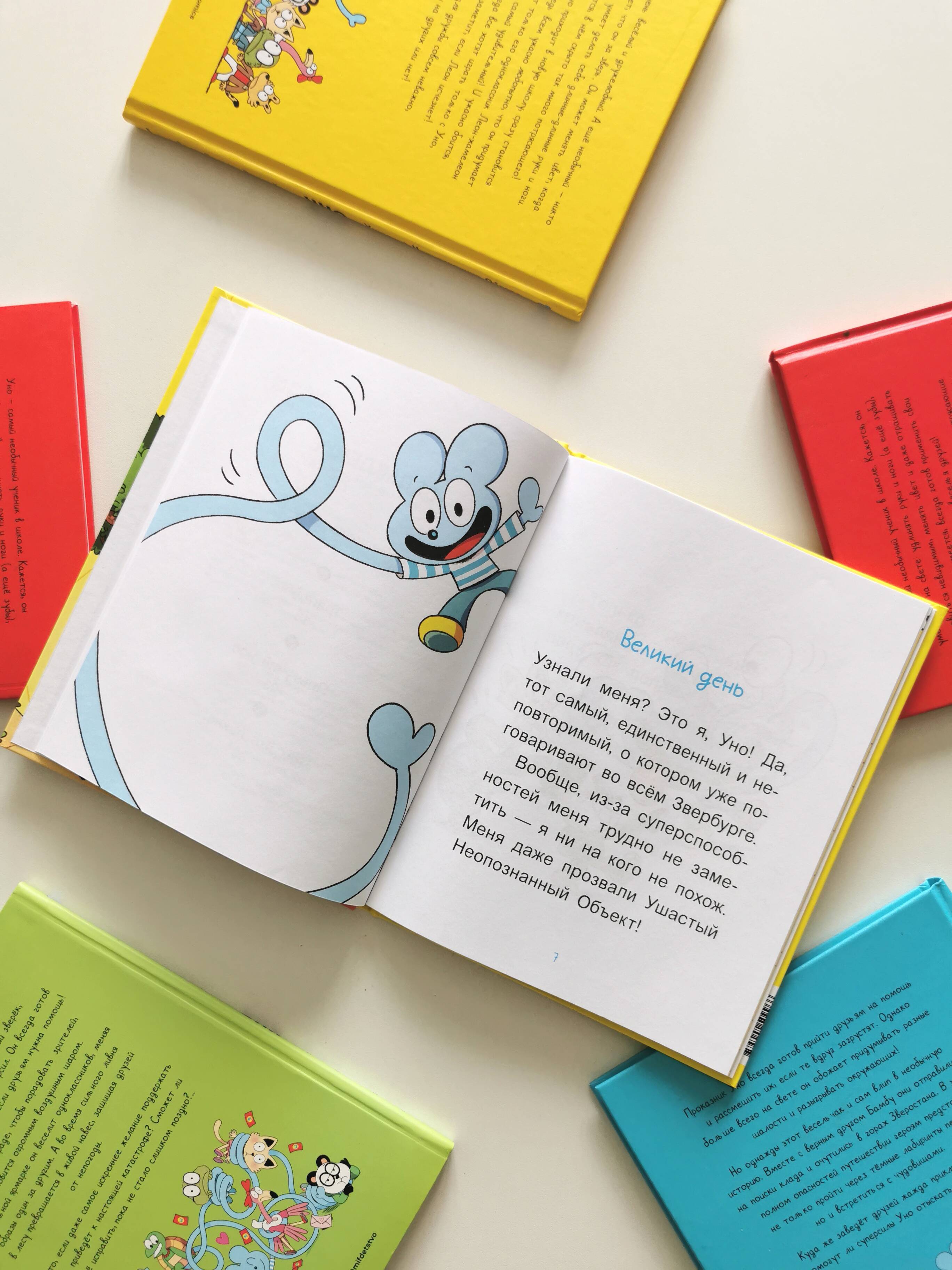 Уно. С носом наперегонки. Книга для первого чтения | Uno: Racing with a Nose. First-Reading Book - Ozon image 5