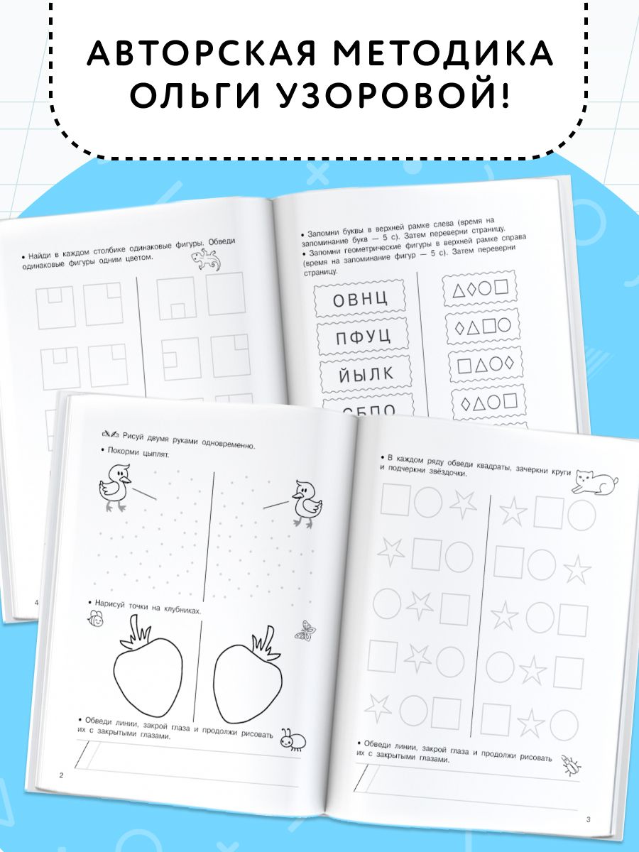 Нейротренажер. Нейропрописи | Handwriting Practice Workbook for Preschoolers - Ozon image 2