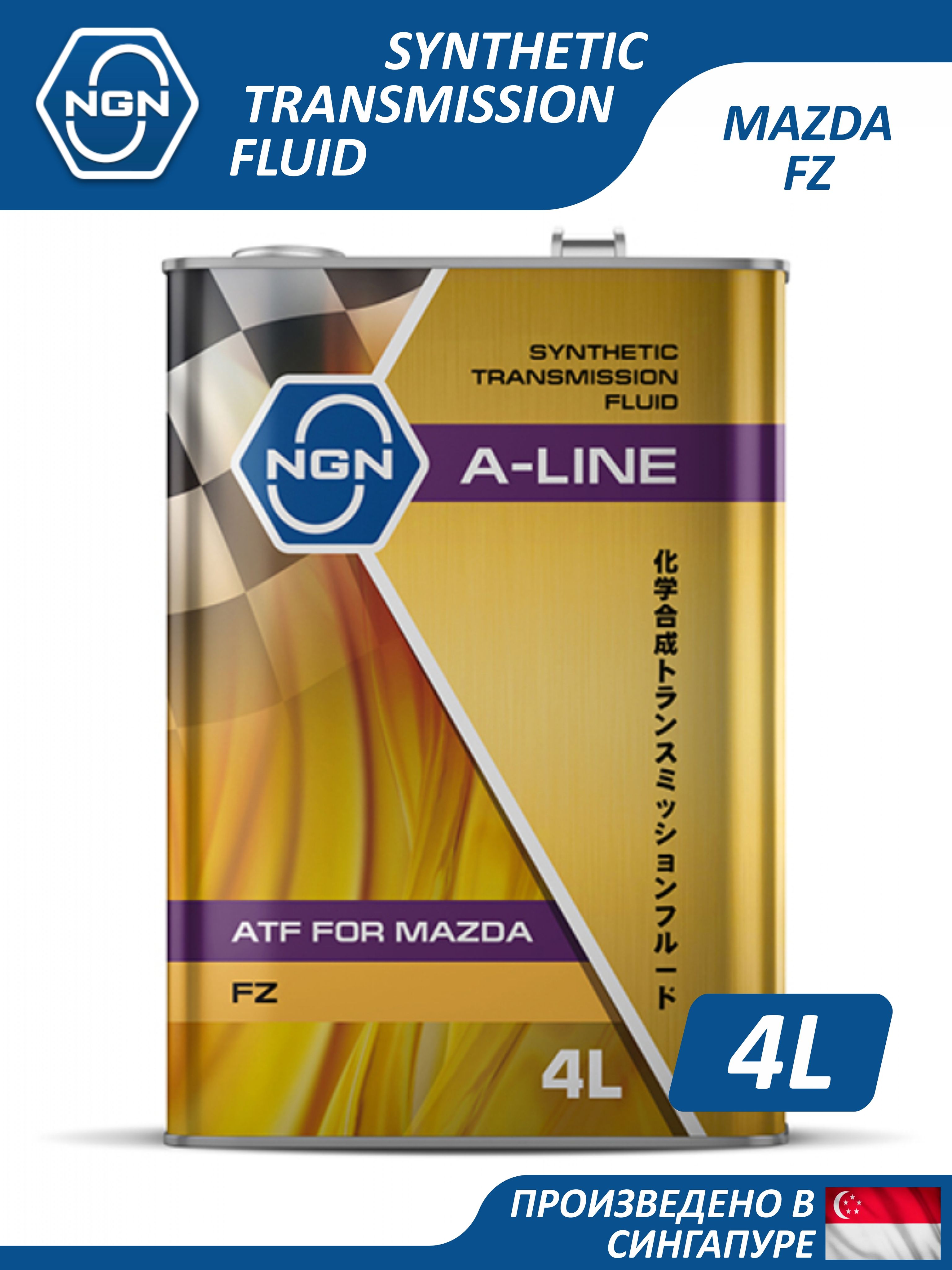 Трансмиссионное масло NGN A-Line ATF FZ 4 л. купить на OZON по
