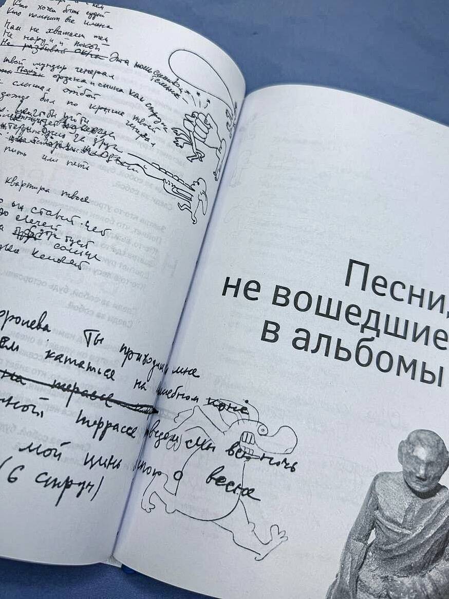 Стихи. 1982-1990. Полное собрание текстов | Collected Works in One Volume - Ozon image 6
