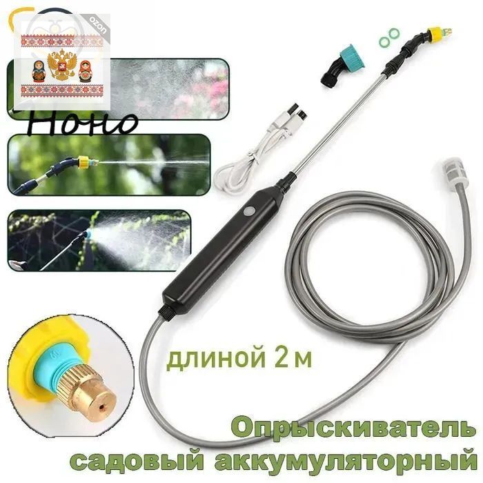 Пульверизатор