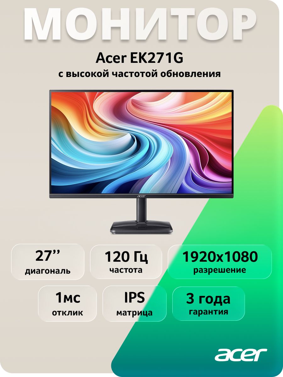 Acer 27" Монитор EK271Gbmix (UM.HE1CD.G02), IPS, 1920x1080, 120 Гц, черный
