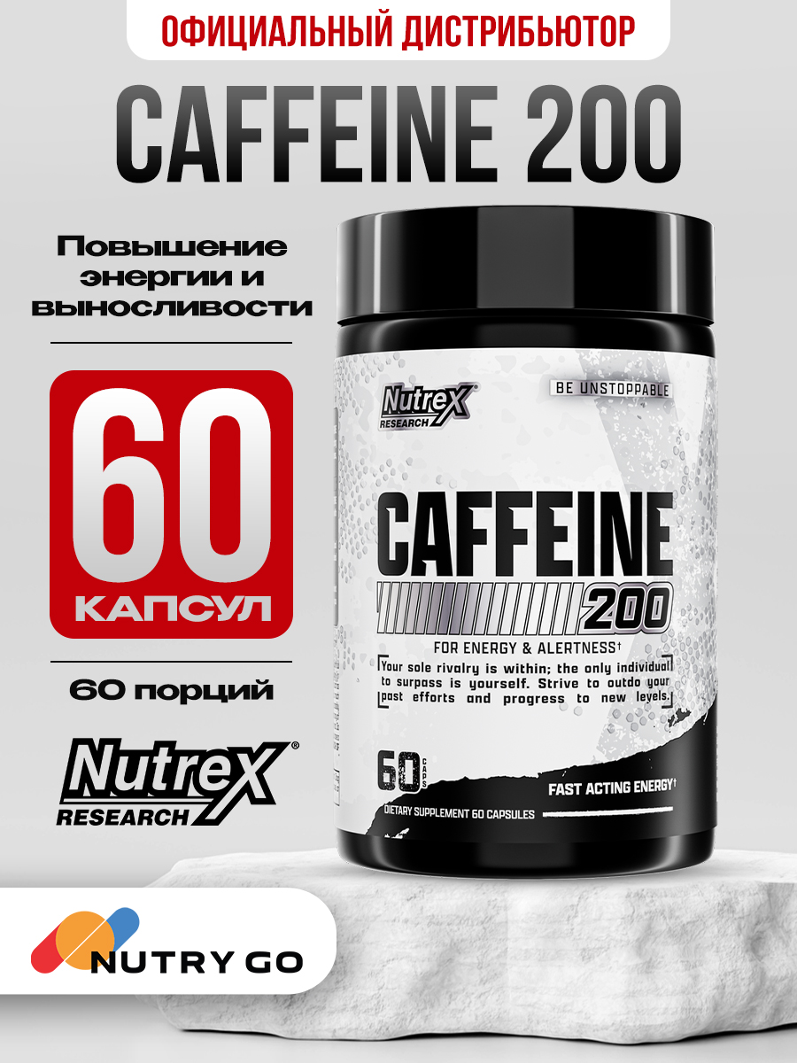 Nutrex, Caffeine 200, 60 капсул