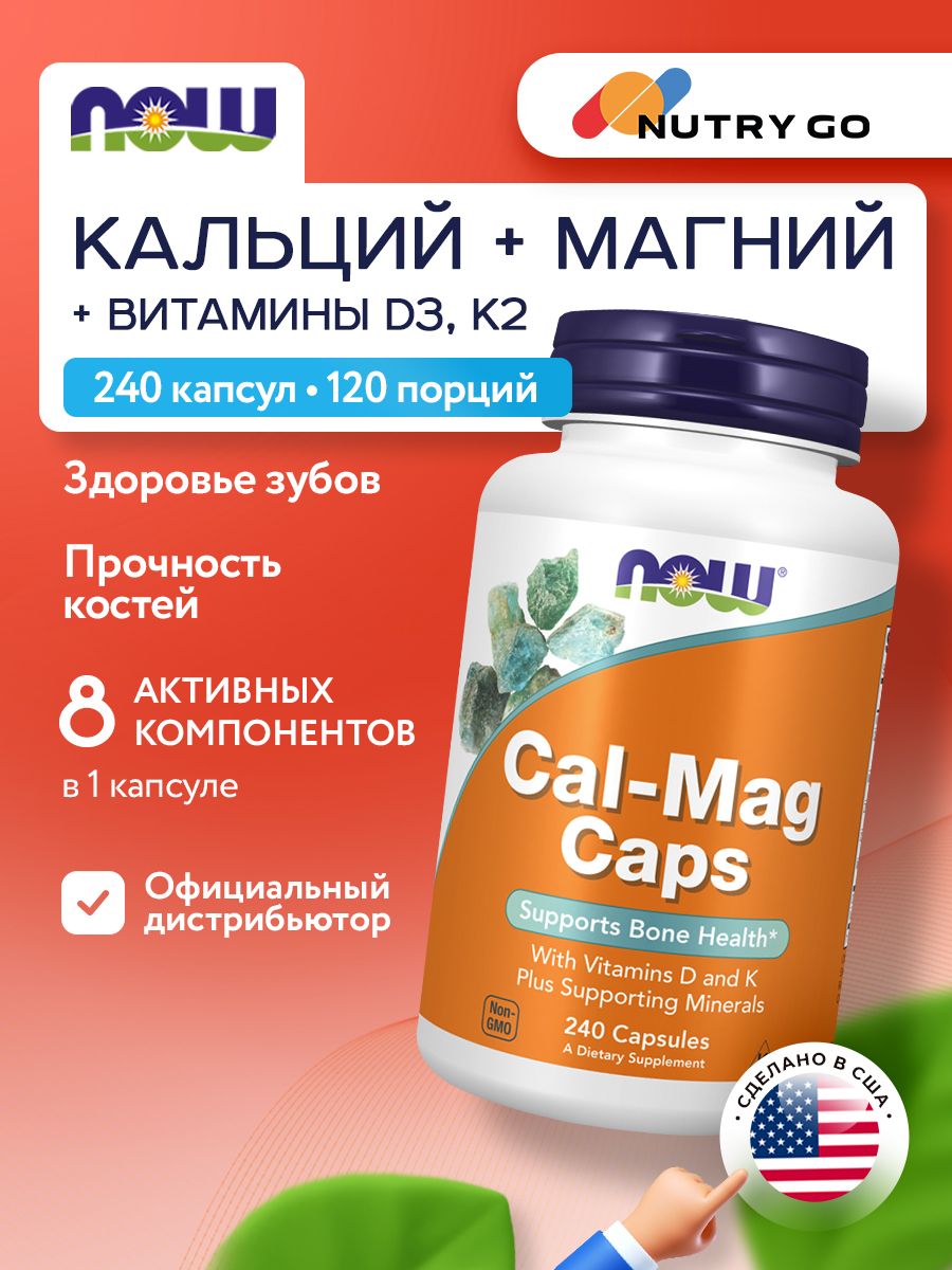 Now, CAL-MAG CAPS 240 VCAPS