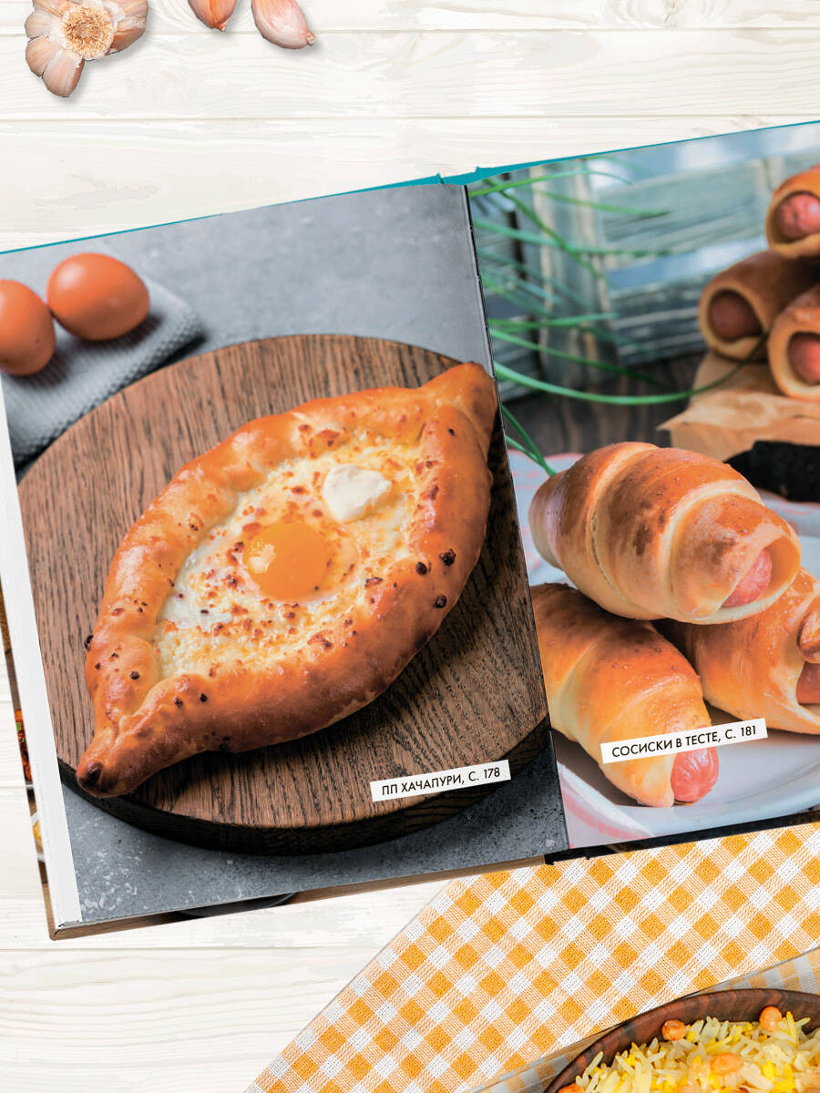 Энциклопедия блюд в аэрогриле | Reference Book - Ozon image 6