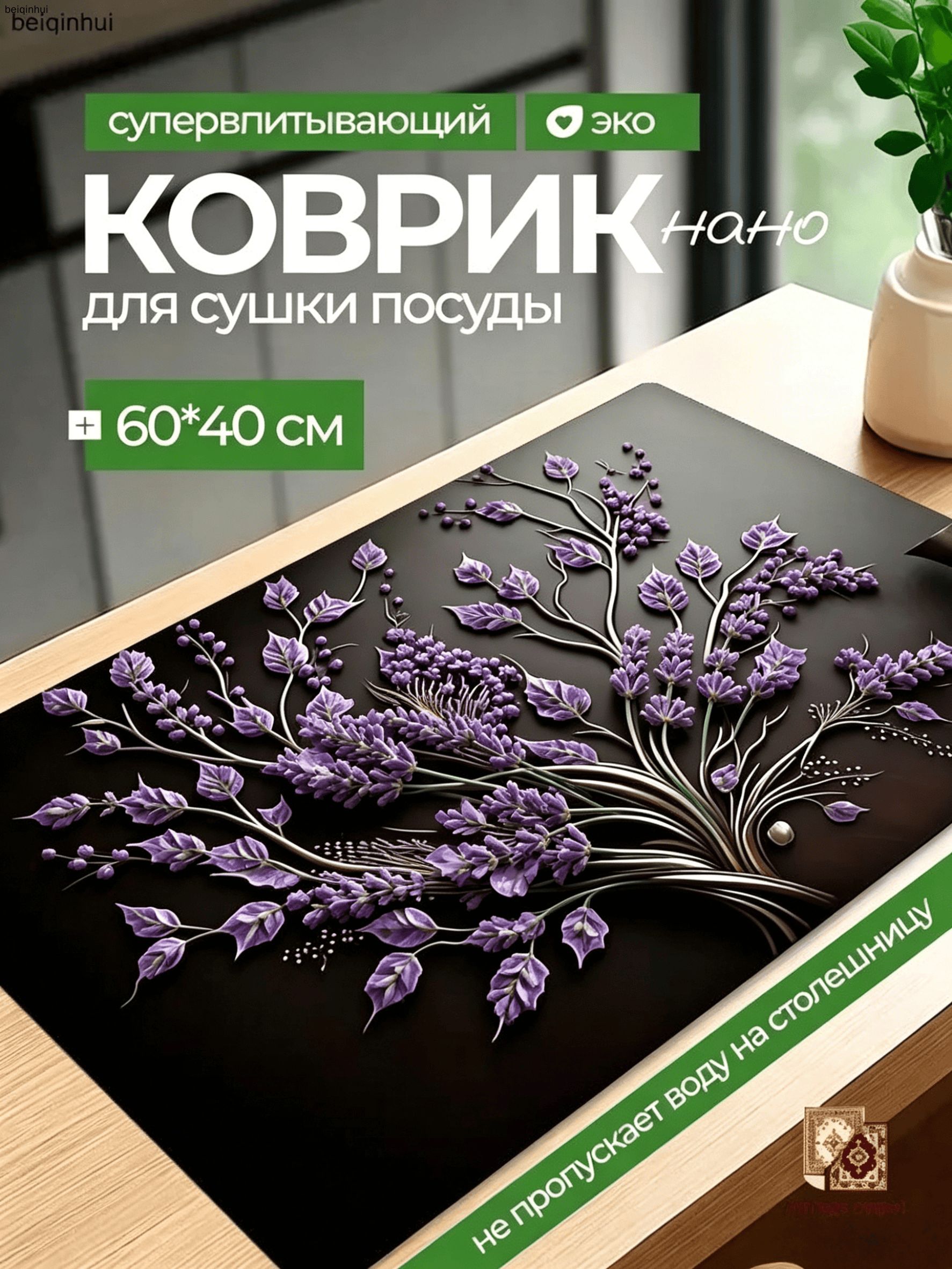 Сушилкадляпосуды,60смх40см