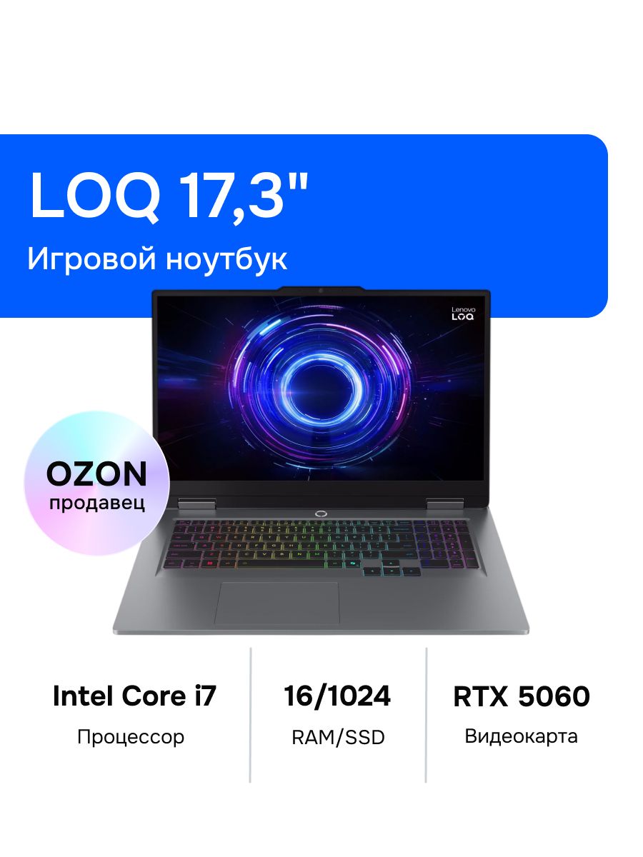 Игровой ноутбук Lenovo, 17.3, Ноутбук Lenovo LOQ 17IRX10 17,3