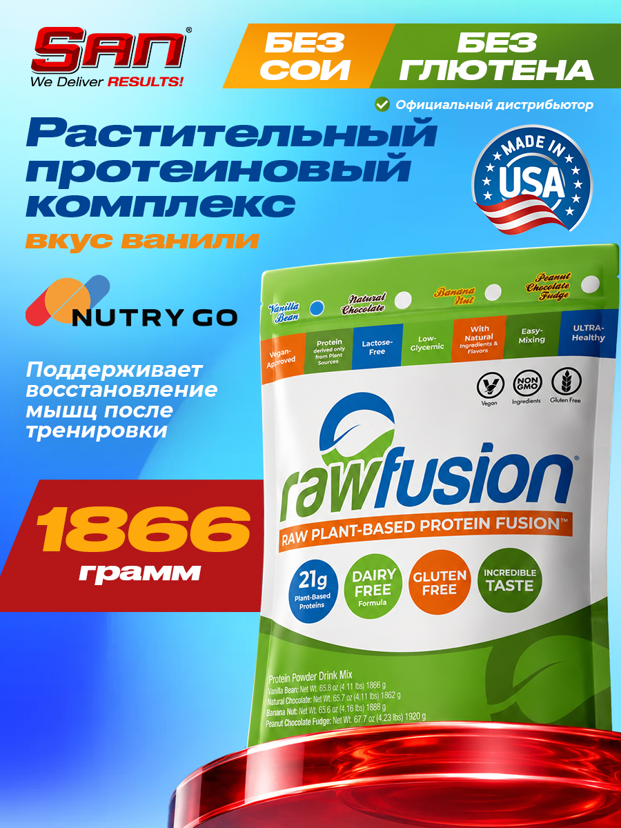 San, Rawfusion (4Ibs) (Vanilla Bean)