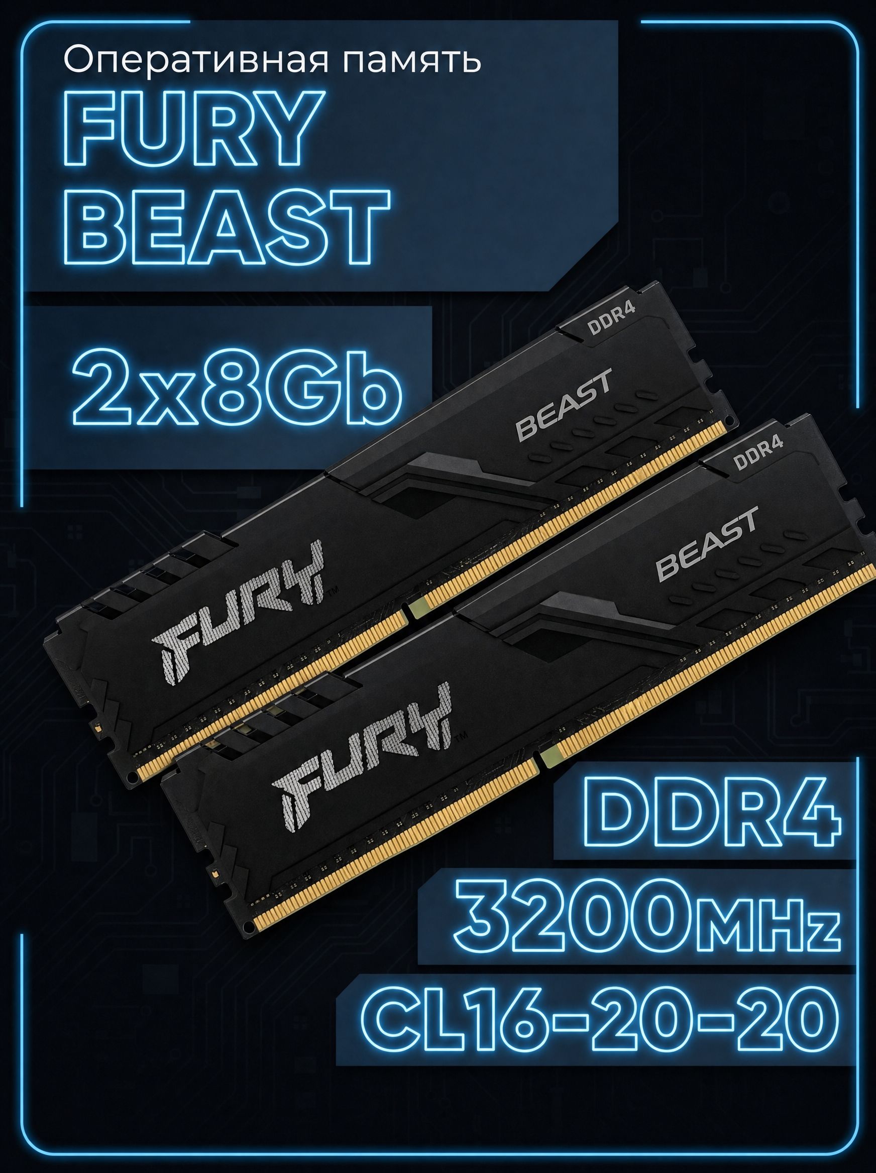 Модуль оперативной памяти 8 ГБ DDR4 PC3200 3200 MHz CL 20