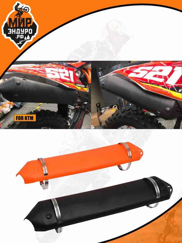 Защита глушителя мотоцикла тепловой экран KTM Hengjian GR8 черный — фото 5