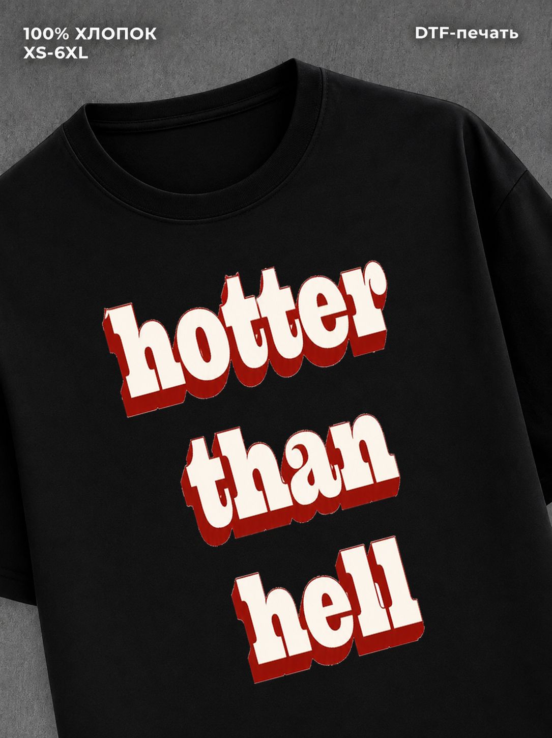 Футболка Hot