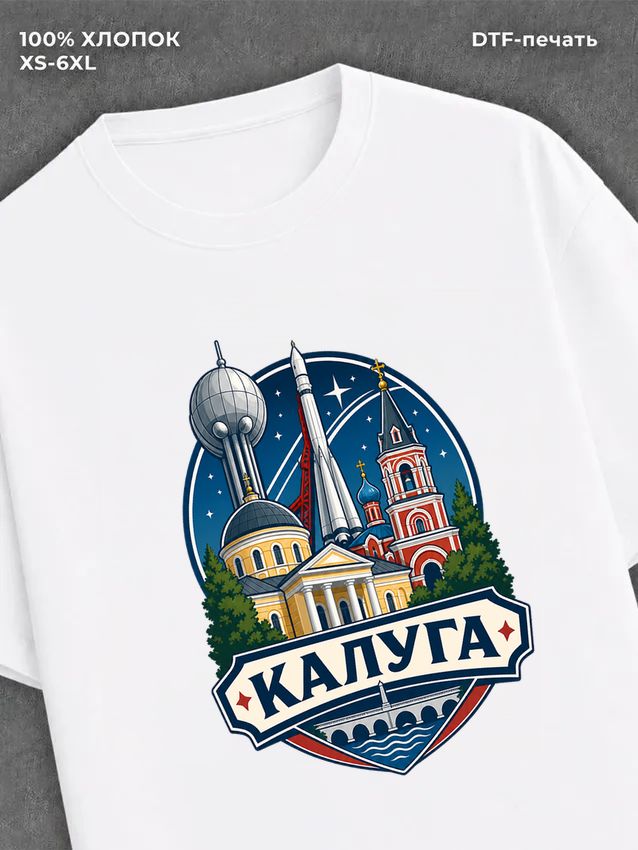 Футболка Калуга