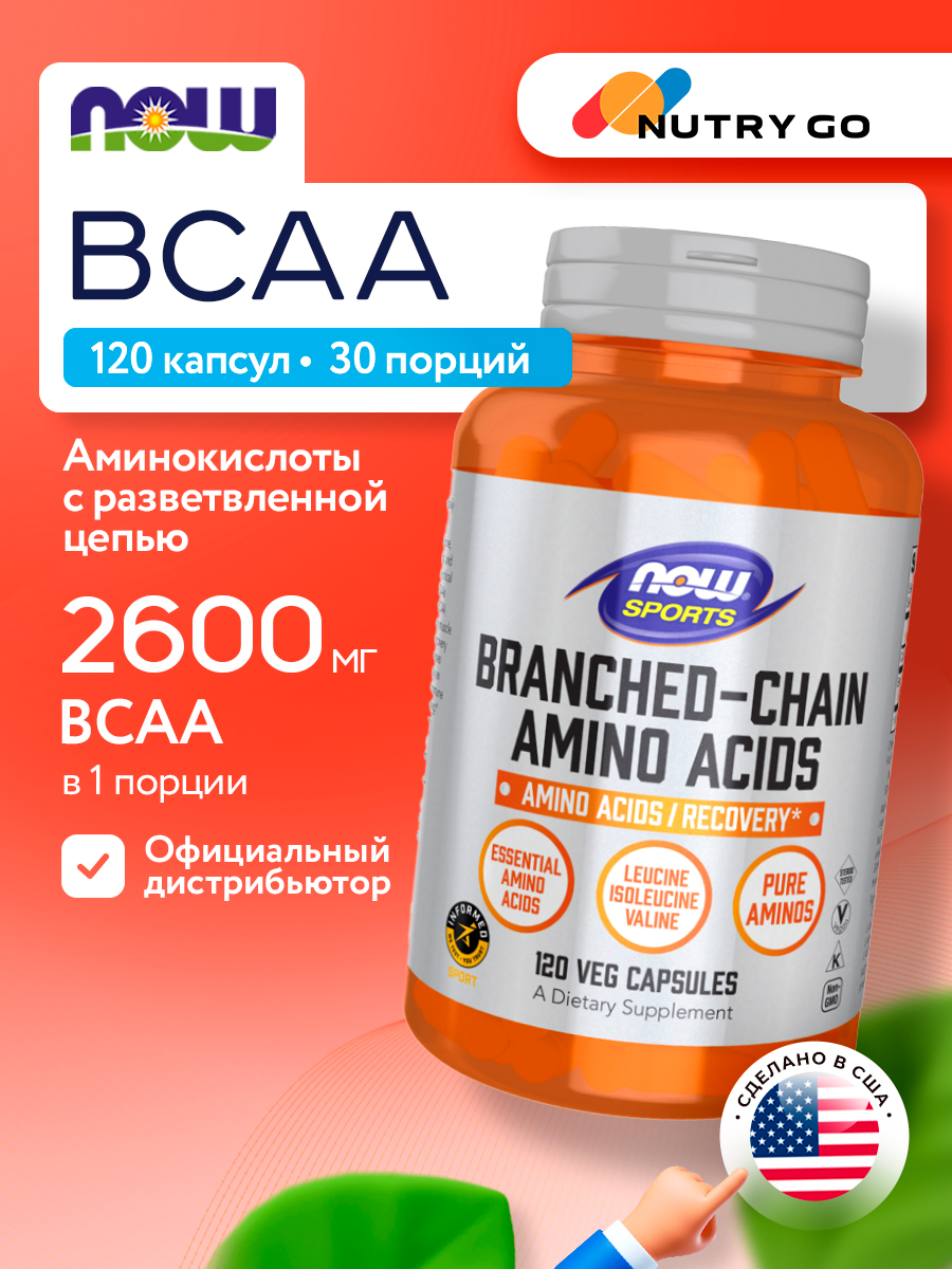 Now, BRANCH-CHAIN AMINO 120 VCAPS