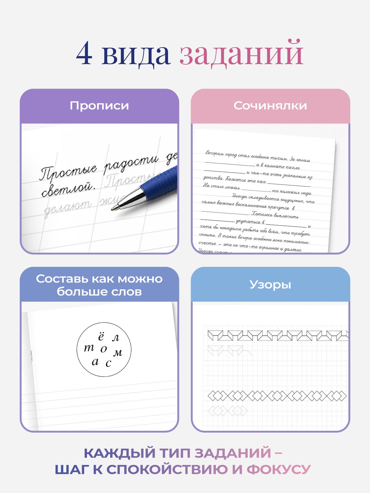 Прописи для взрослых. Для улучшения памяти и маторики | Handwriting Practice Workbook for Preschoolers - Ozon image 3
