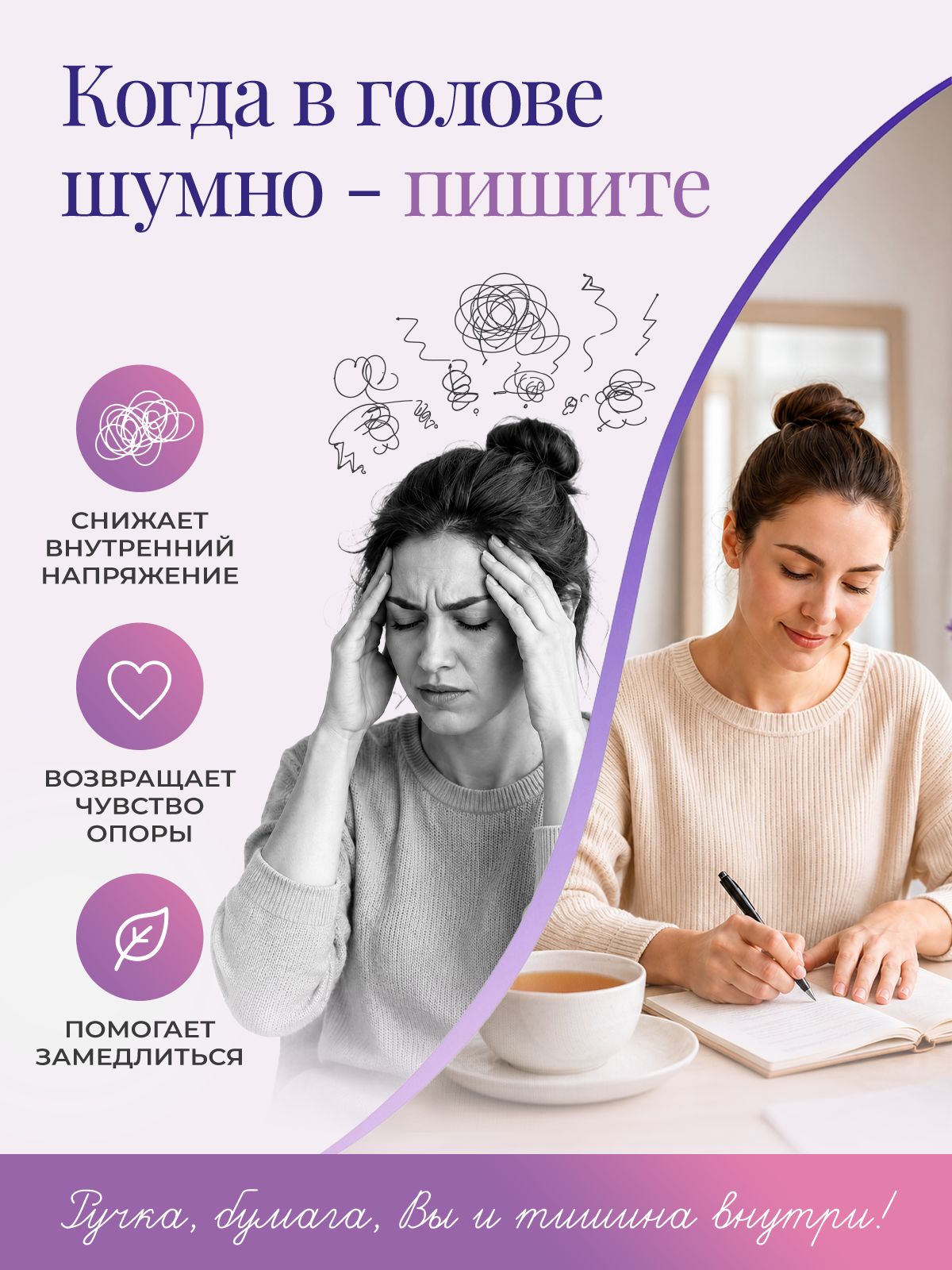 Прописи для взрослых. Против тревоги | Handwriting Practice Workbook for Preschoolers - Ozon image 1