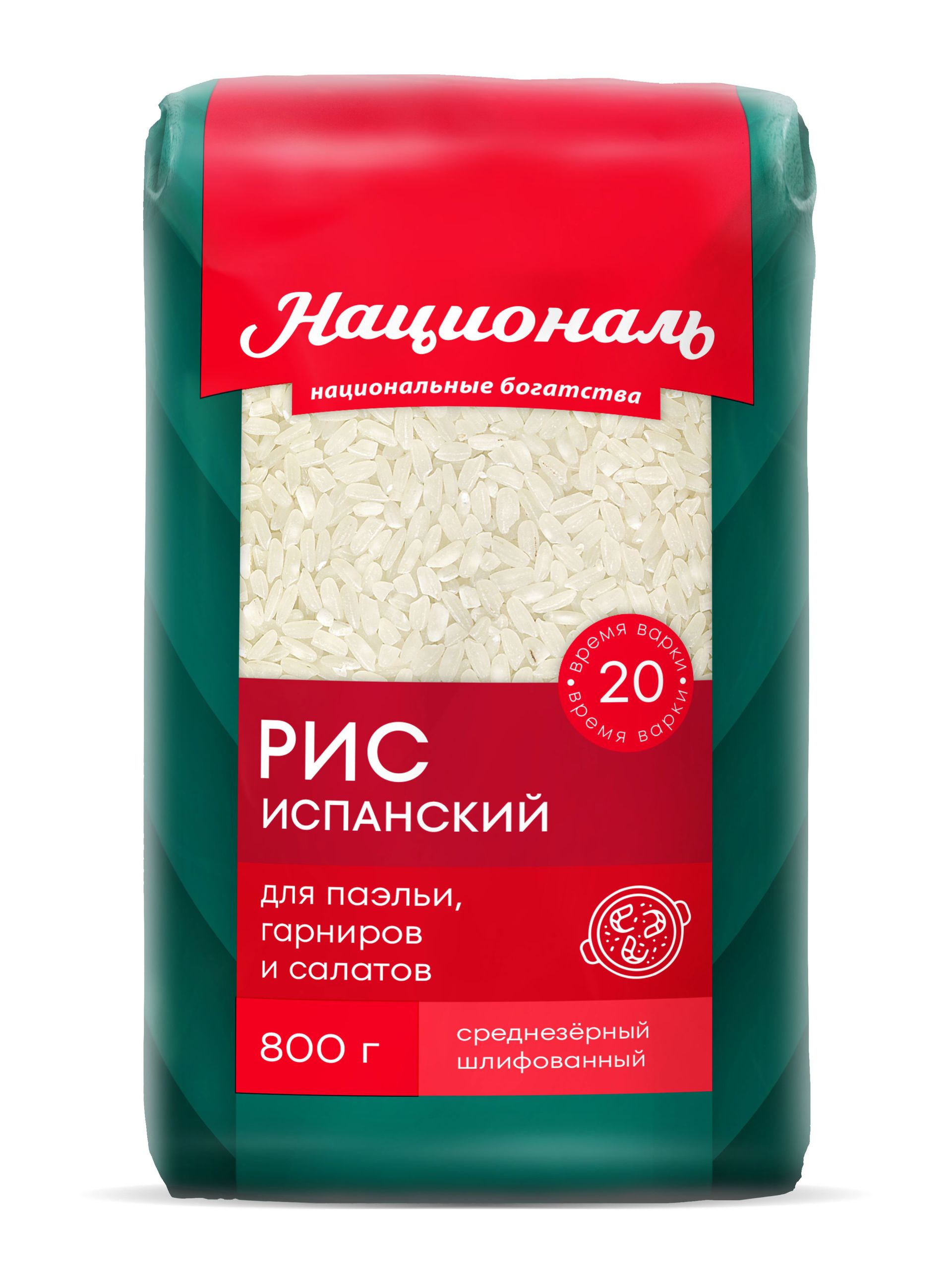 Рис Националь Испанский, среднезёрный, 800 г