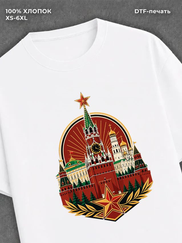 Футболка Кремль