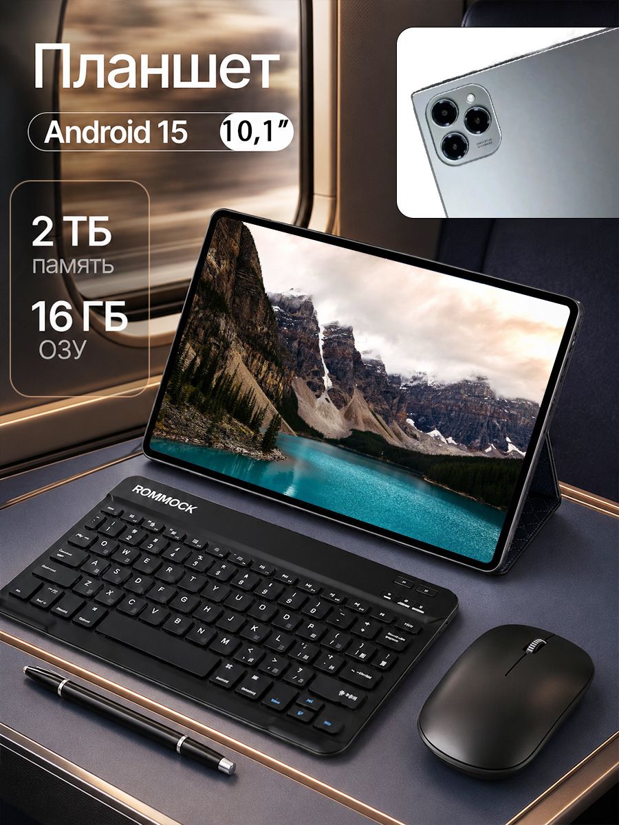 ElectroX Планшет Андроид Rommock 17 Pad 2026, 10.1" 16 ГБ/2048 ГБ, черный, черно-серый