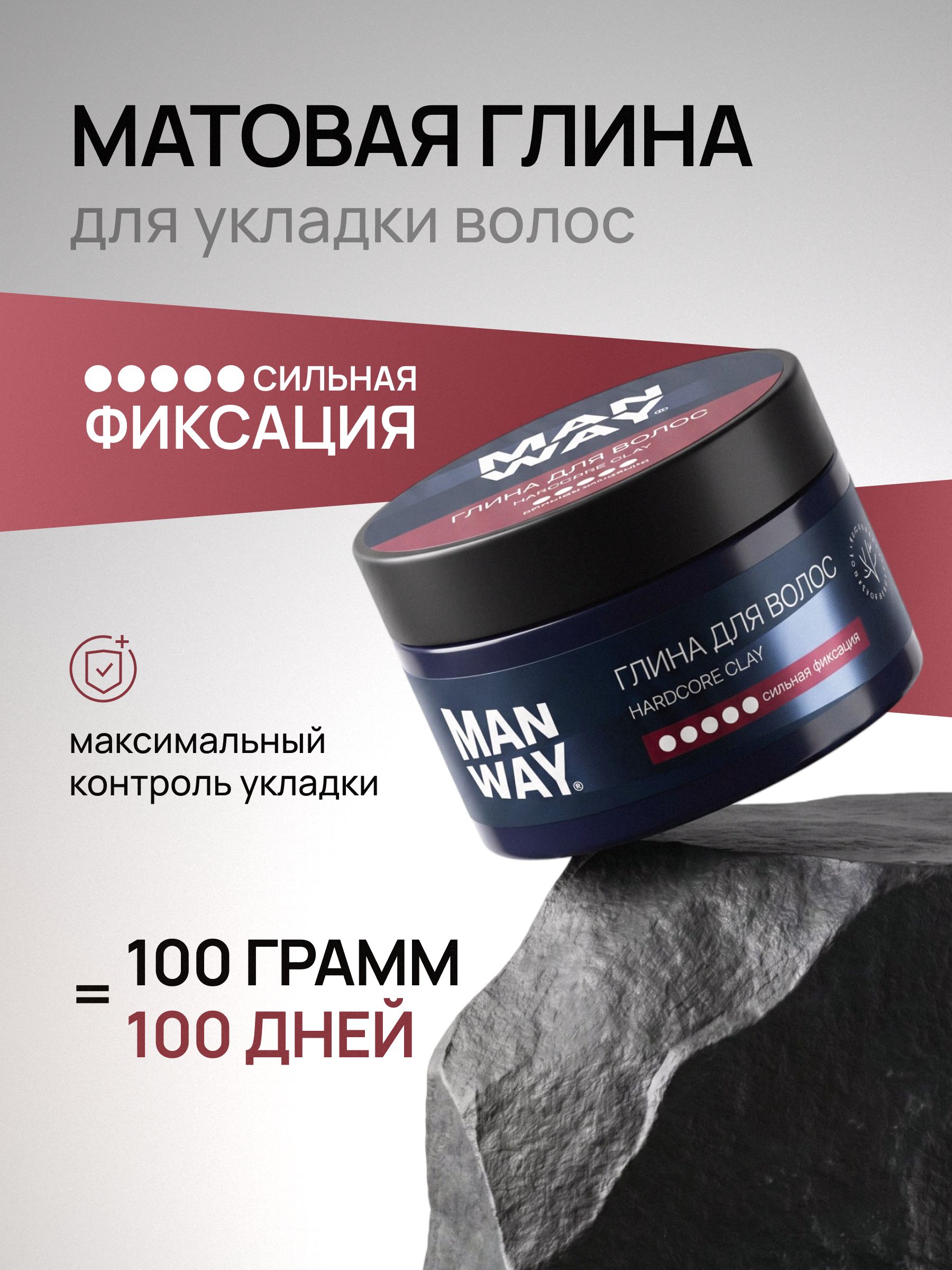 MAN WAY Глина для укладки волос мужская сильной фиксации Хардкор, 100 мл