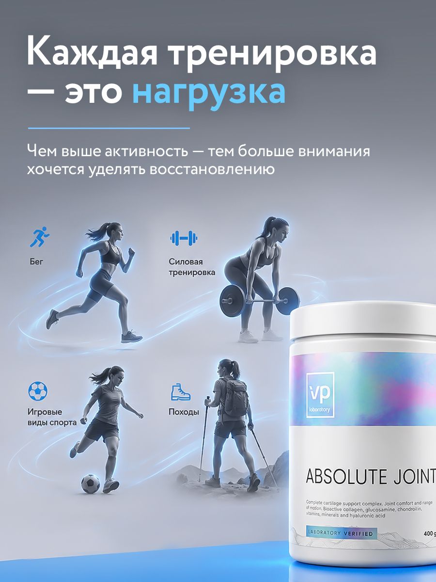 Vplab, Absolute Joint, 400 г, малина