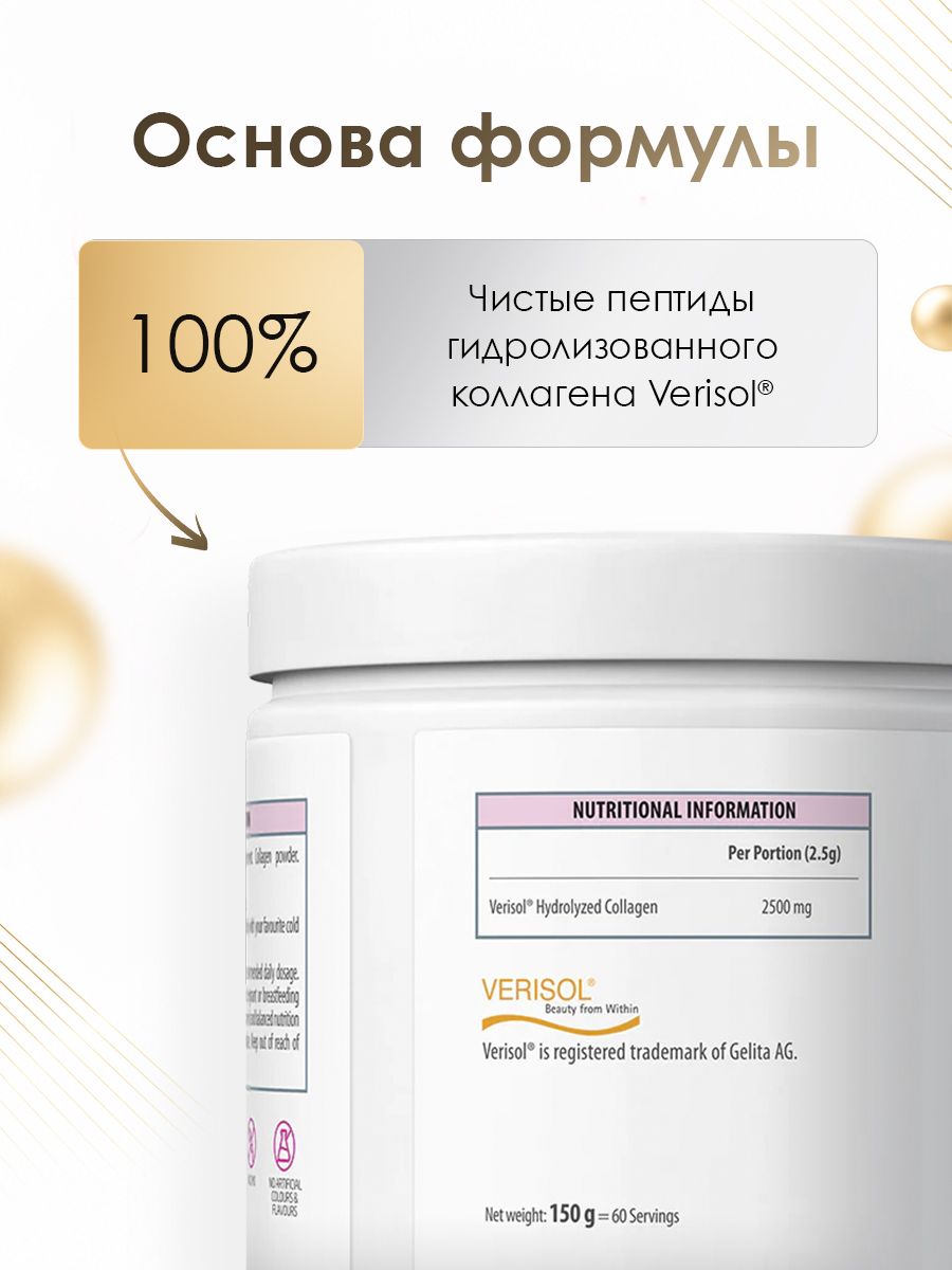 Vplab, Beauty Collagen Peptides - 150g