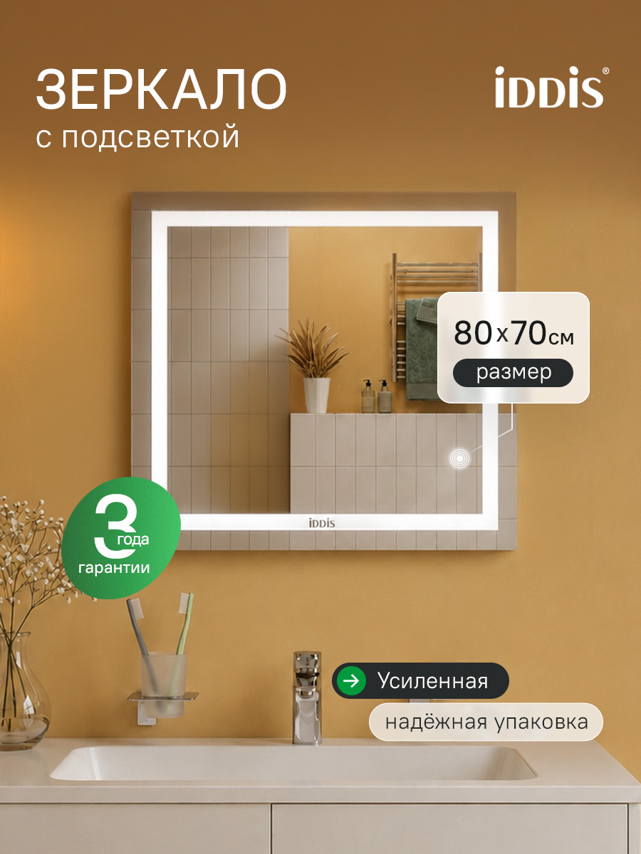 Фото товара на маркетплейсе ozon Зеркало с подсветкой для ванной комнаты, 80 см, IDDIS, Зодиак (Zodiac), ZOD8000i98