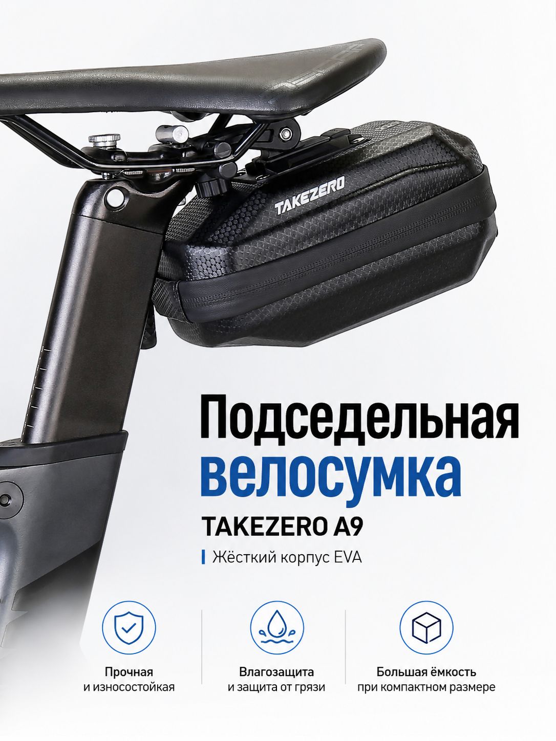 TAKEZEROСумкавелосипедная