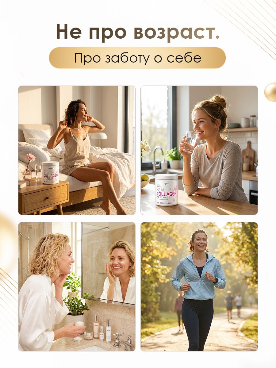 Vplab, Beauty Collagen Peptides - 150g