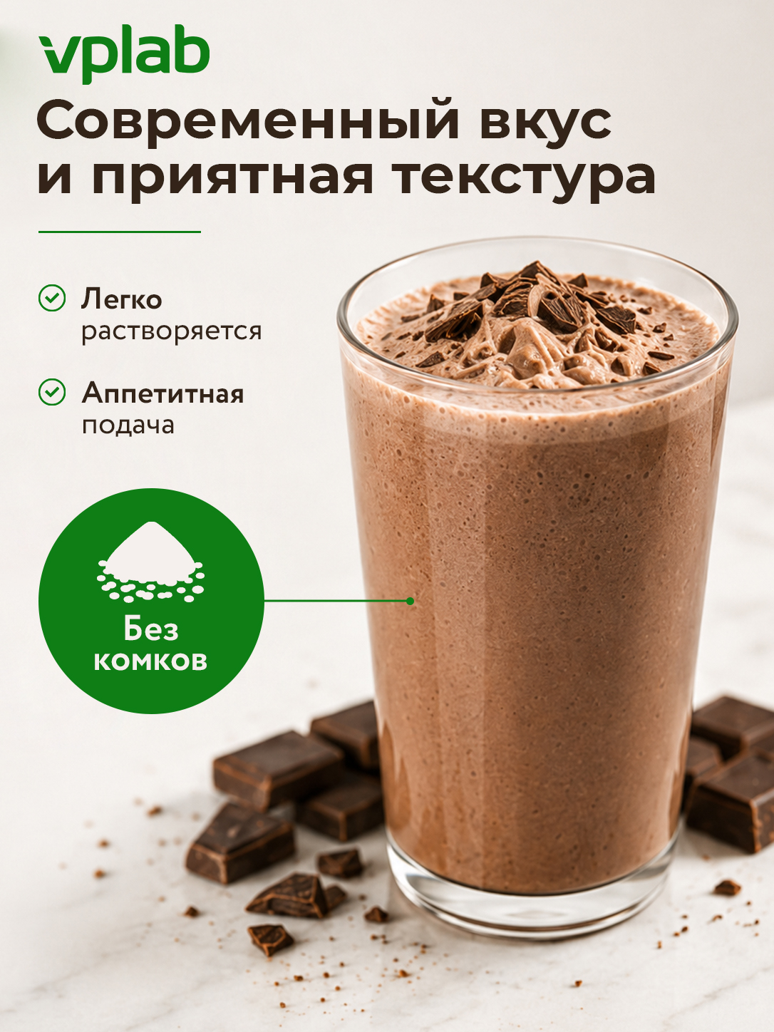 Vplab, Vegan Protein - 500g, Шоколад