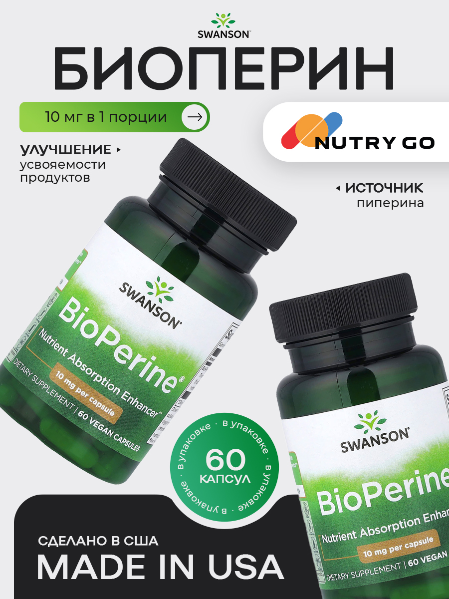 Swanson, Bioperine 10 mg 60 Caps