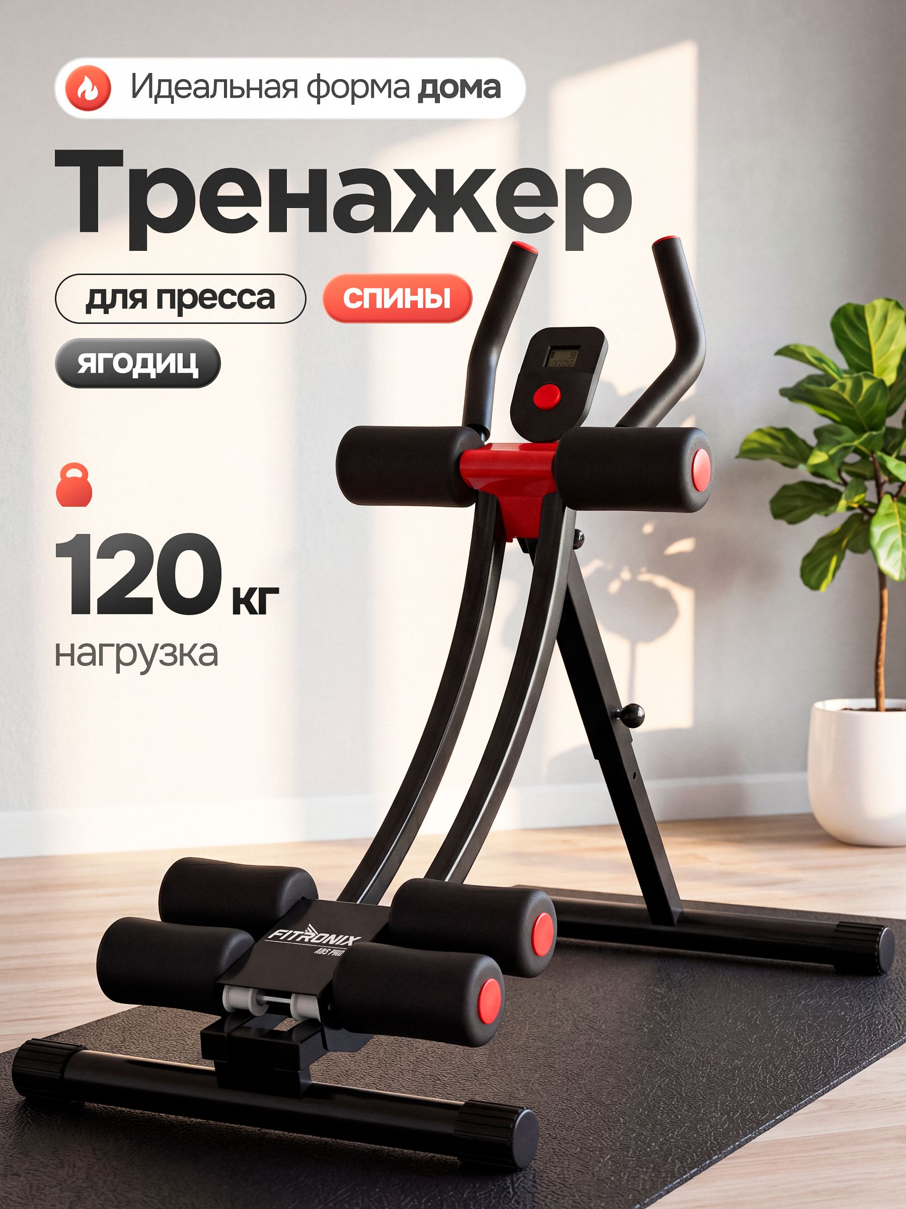 Тренажердляпресса,скамьядляпрессаABS-3000