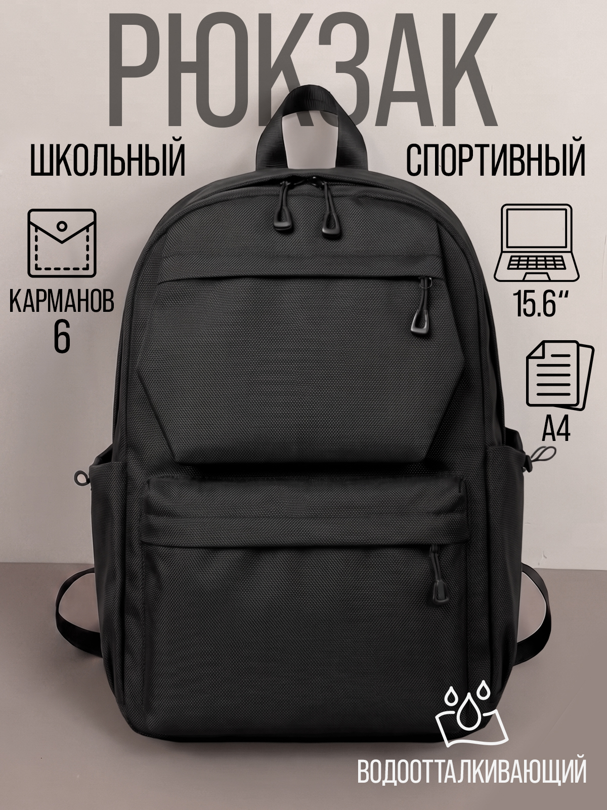 Рюкзак мужской городской спортивный школьный для мальчиков