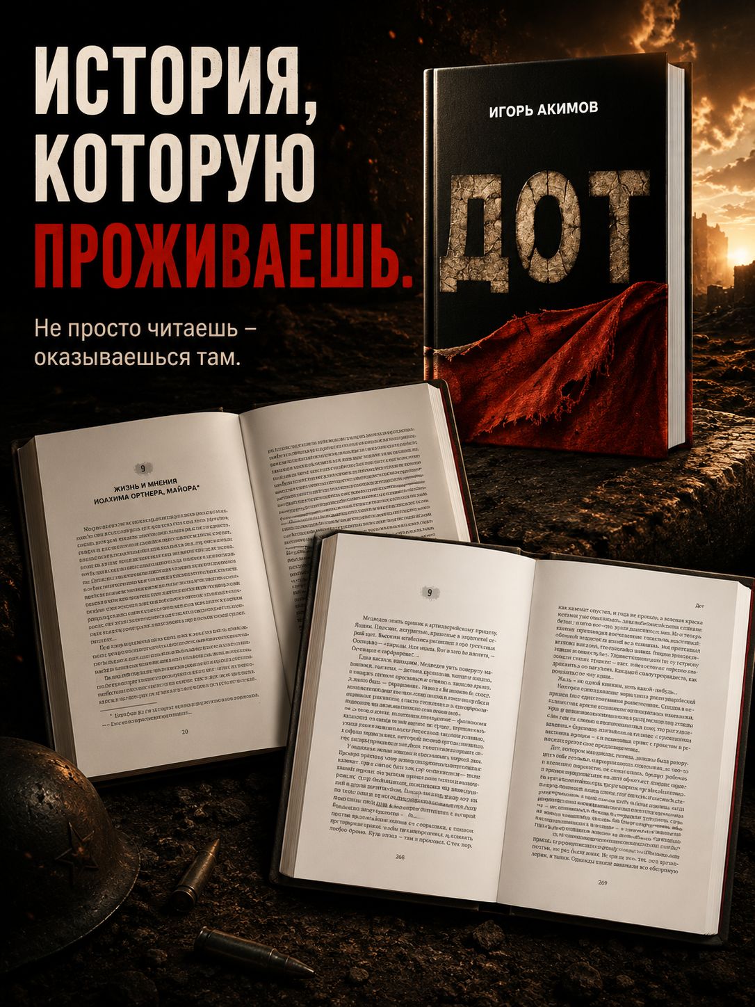 Книга ДОТ. Самая парадоксальная книга о войне. Фантастика | Dot. The Most Paradoxical Book About War - Ozon image 3
