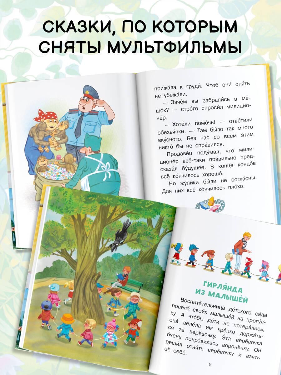 Любимые сказки | Favorite Fairy Tales - Ozon image 2