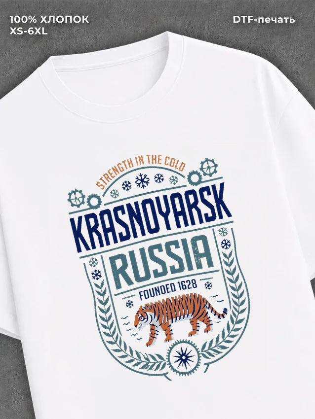 Футболка Красноярск