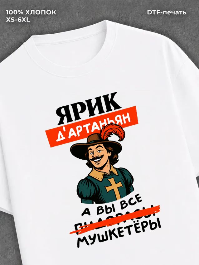 Футболка футболка мужская именная Ярик Я