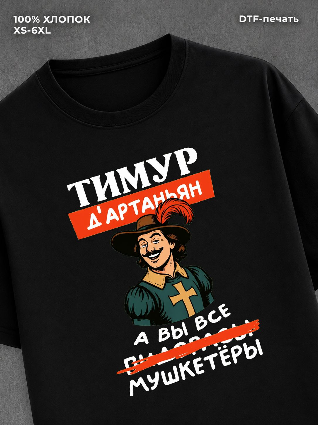 Футболка футболка мужская именная Тимур