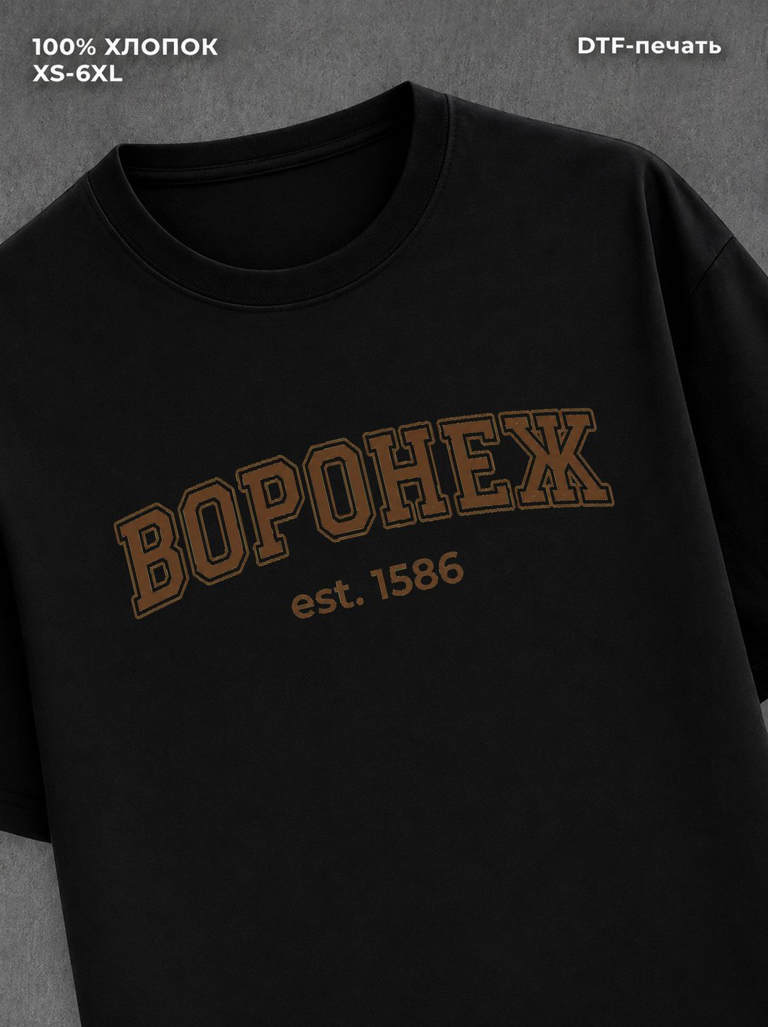 Футболка Воронеж
