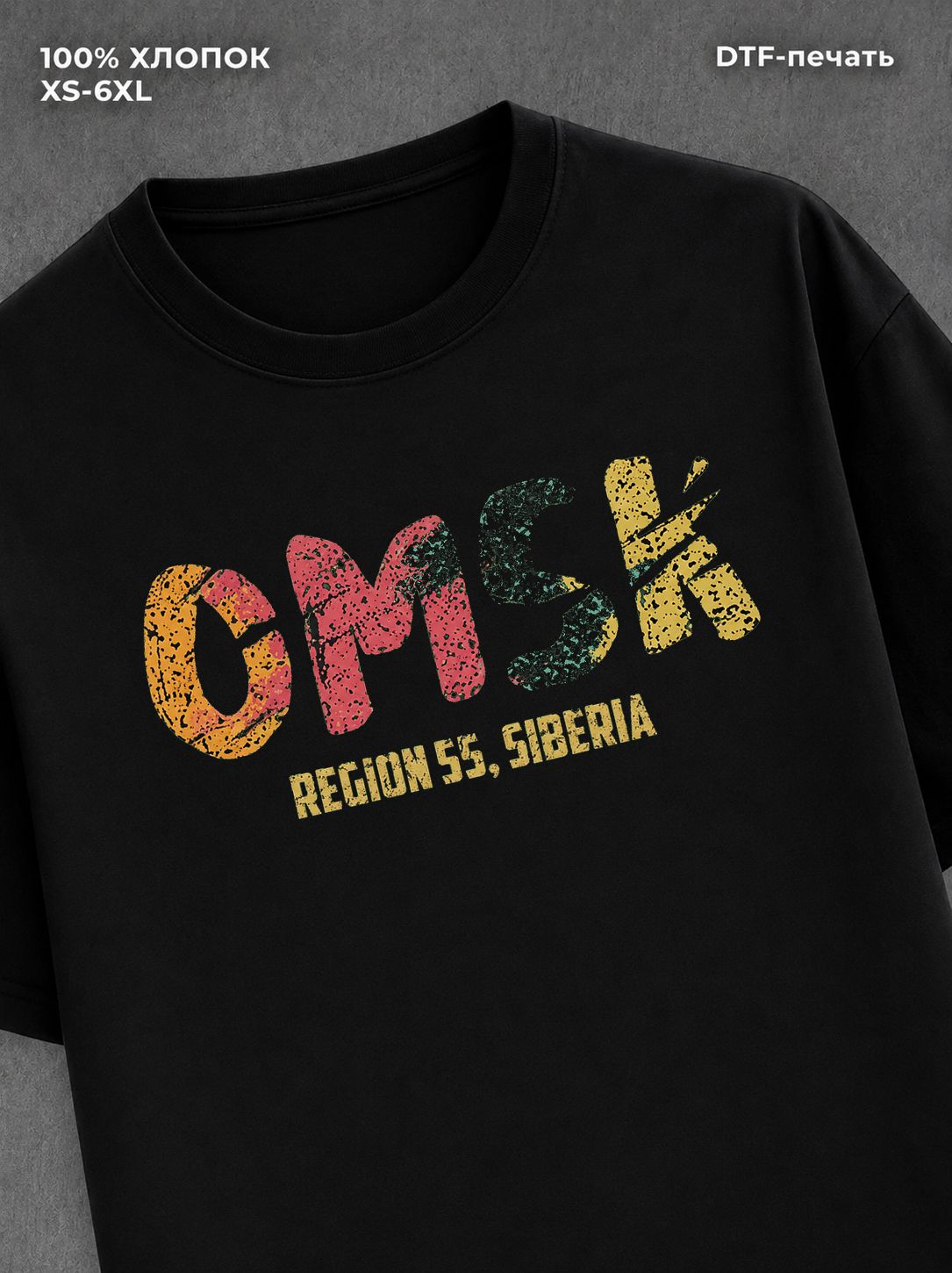 Футболка Омск