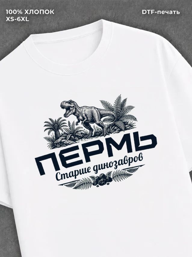 Футболка Пермь